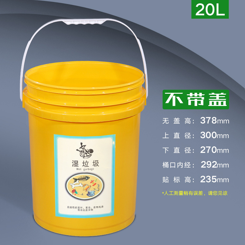 Commercial Kitchen Garbage Can - 20L屋外用プラスチック製ゴミ箱（蓋付き）色分けゴミ箱キッチン廃棄物バケツ家庭用レストラン業務用ゴミ箱
