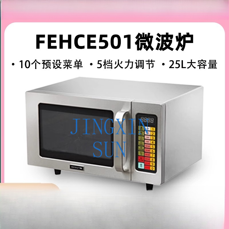 HECMAC Heike FEHCE501 キッチン業務用電 - Commercial Kitchen Microwave のレビューと価格