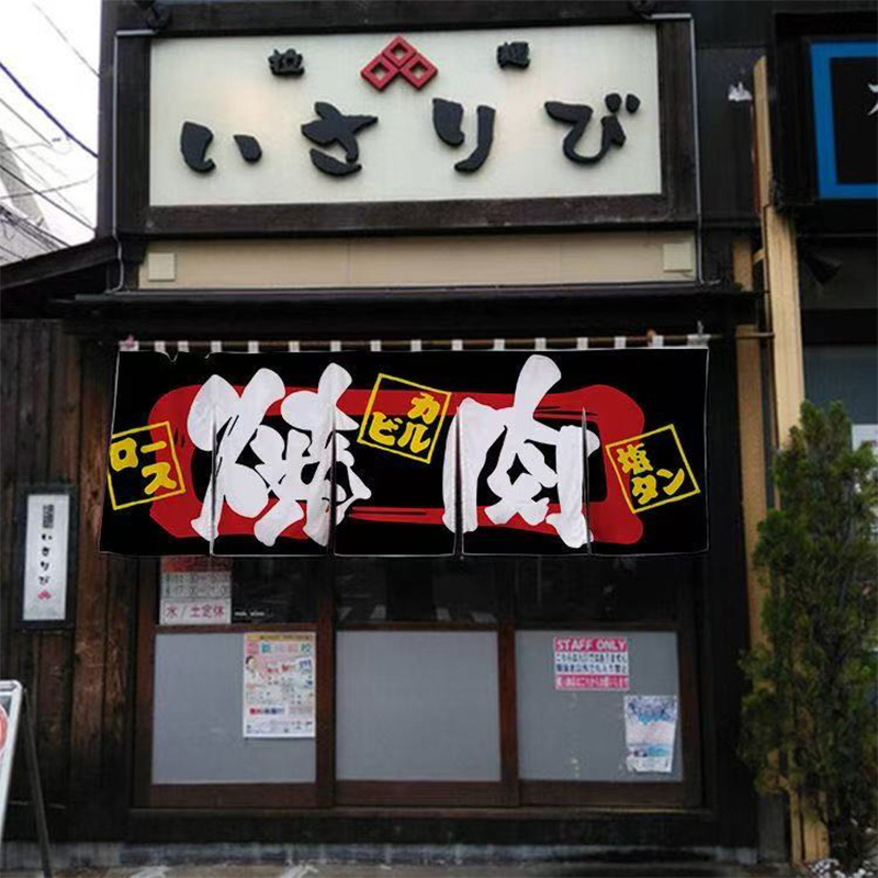 和風横型吊り下げカーテン寿司レストラン居酒屋ドアカーテンキッ - Commercial Kitchen Canopy のレビューと価格
