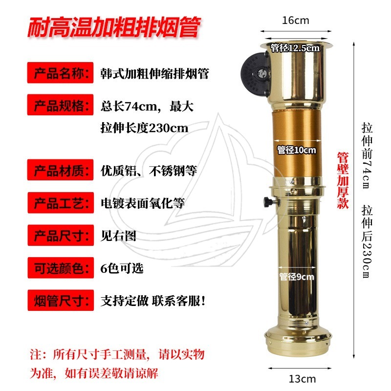 伸縮式排気フード換気扇、韓国焼肉・鍋料理用業務用排気管、キッ - Commercial Kitchen Exhaust Hood のレビューと価格