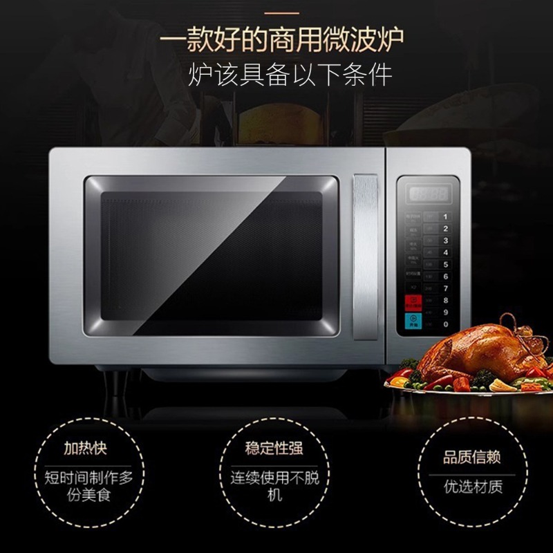 業務用25L電子レンジ 西洋キッチンビュッフェ用電子レンジ  - Commercial Kitchen Microwave のレビューと価格
