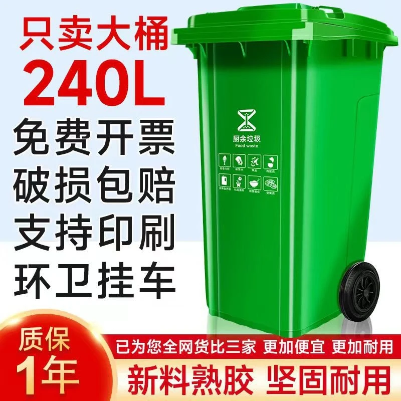 240L屋外用ホイール付きゴミ箱（蓋付き）大型業務用ゴミ箱、 - Commercial Kitchen Garbage Can のレビューと価格