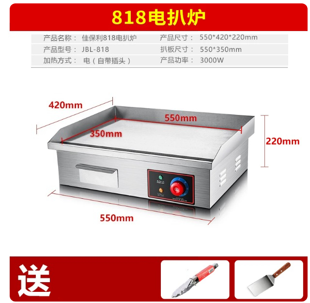 220V 1700W 818B 電気フラットトップグリル電気 - Electric Griddle Flat Top のレビューと価格