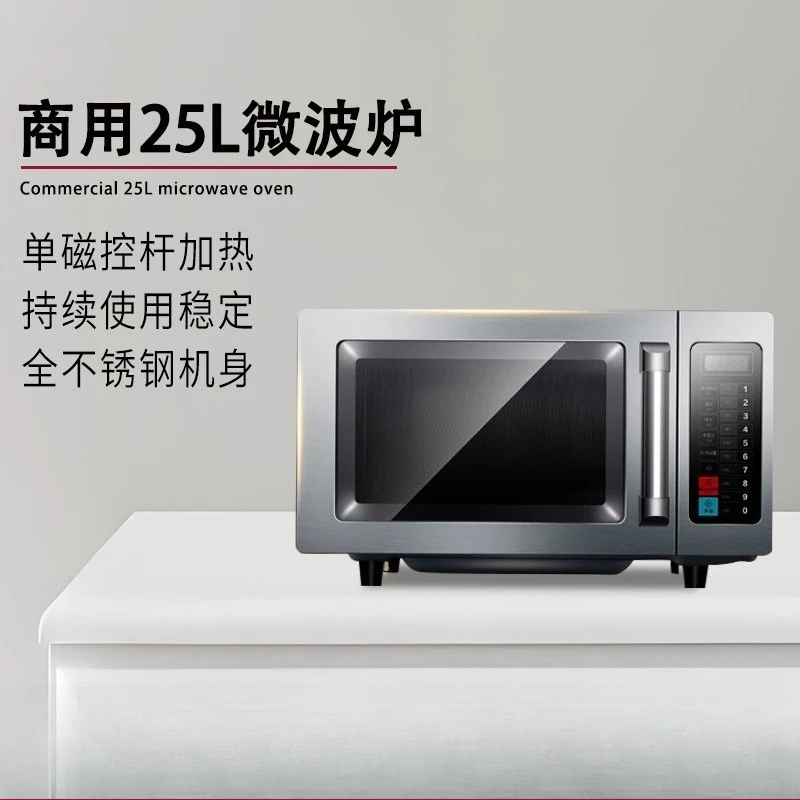 業務用25L電子レンジ、洋風キッチンビュッフェ用電子レンジ、 - Commercial Kitchen Microwave のレビューと価格