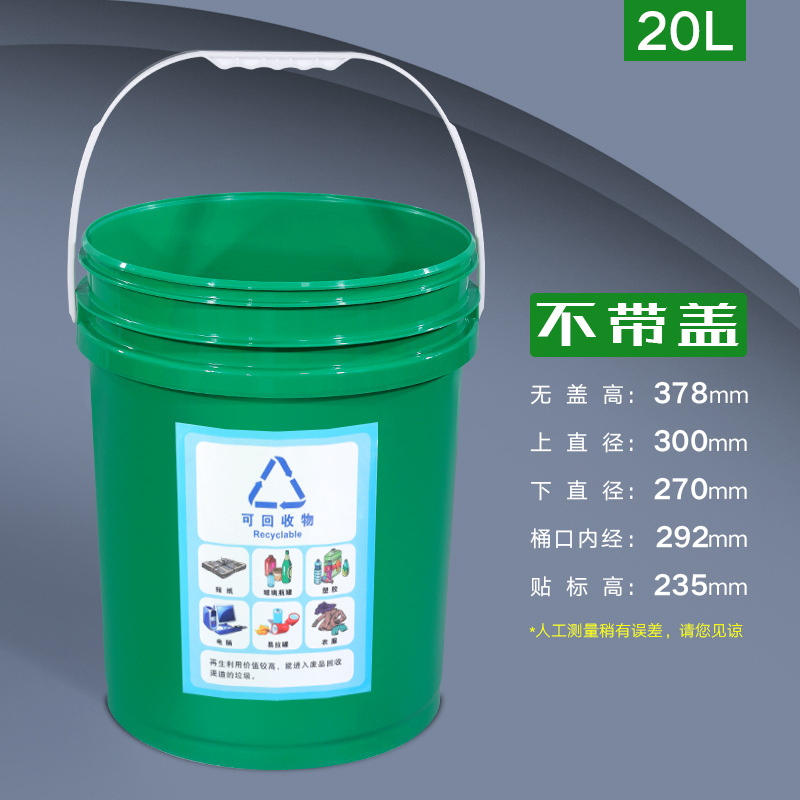 20L屋外用プラスチック製ゴミ箱（蓋付き）色分けゴミ箱キッチ - Commercial Kitchen Garbage Can のレビューと価格